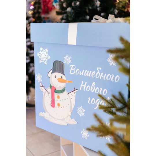 Коробка "Волшебного Нового года" 60*60см.