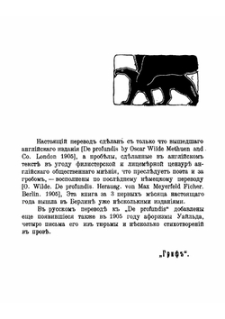 De profundis. Письма. Афоризмы. Стихотворения в прозе | Уайльд Оскар