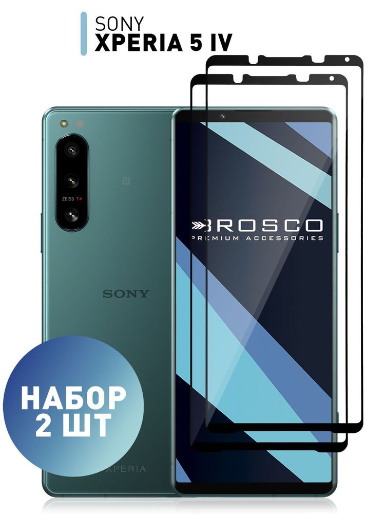 Набор стекол ROSCO для Sony Xperia 5 IV (арт. 5(IV)-FSP-GLASS-SET2 )