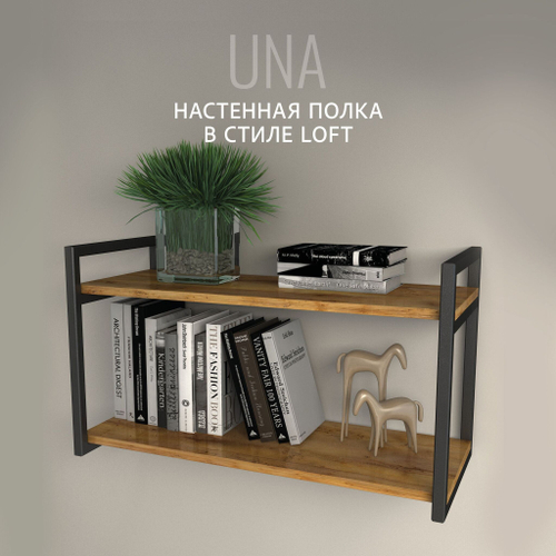 Полка настенная UNA LOFT