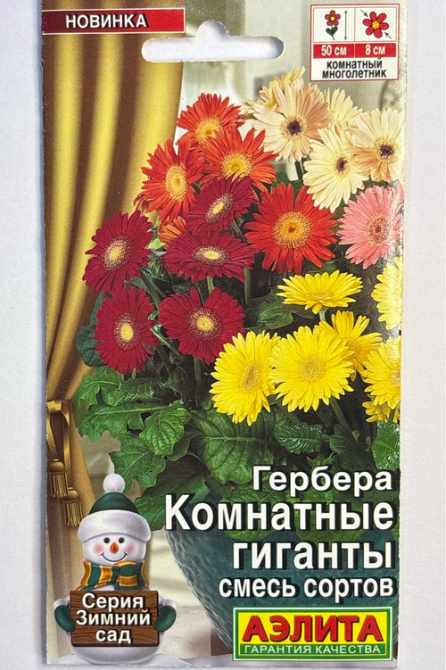 Гербера Комнатные гиганты, смесь сортов СМЦ-646