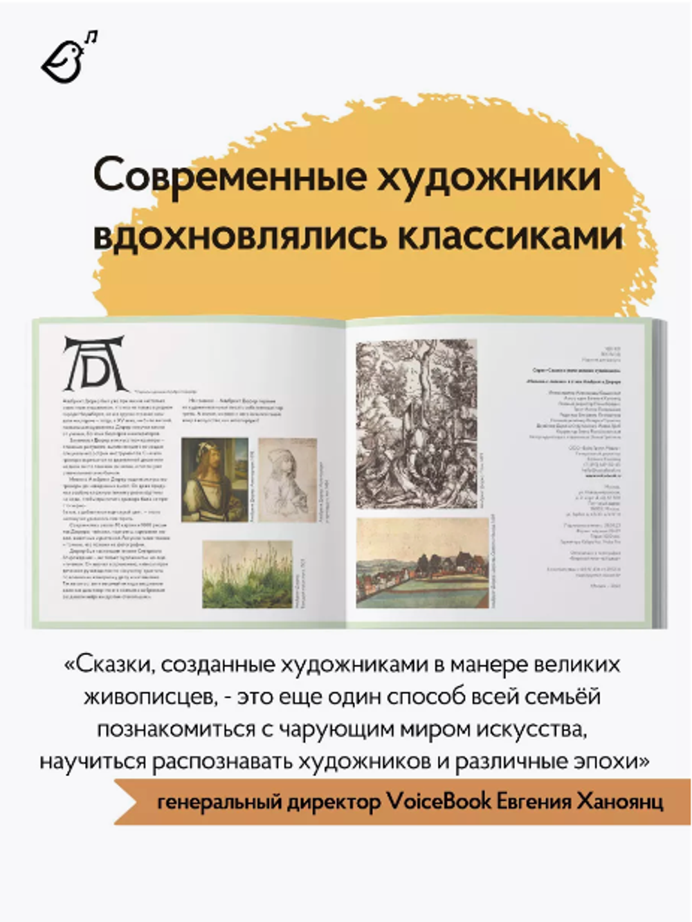 «Мальчик-с-пальчик» в стиле Альбрехта Дюрера в мягкой обложке