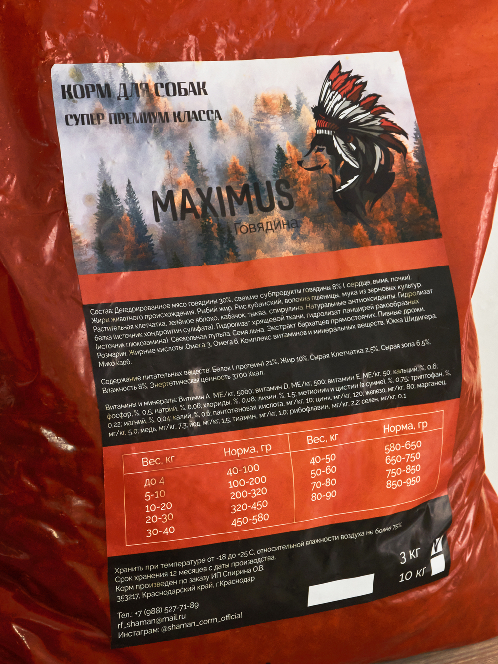 Сухой корм для собак "Maximus" Говядина 3 кг ; Супер премиум класс; Гранулы среднего размера