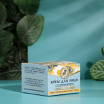 Крем для лица с экстрактом ромашки для всех типов кожи - 70 мл.