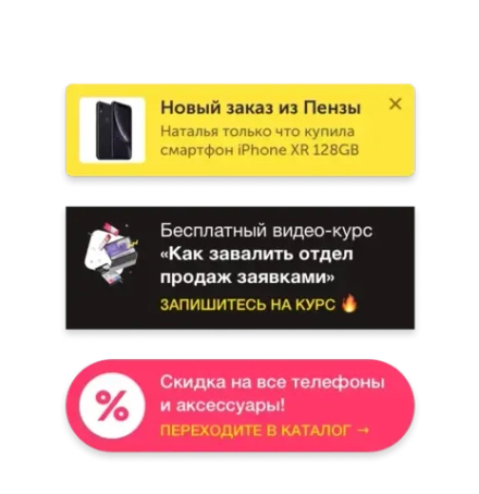 Виджет "Стадный инстинкт" компании Envybox имитирует очередь из клиентов на сайте, мотивируя совершить покупку - гарантированное увеличение количества заявок сразу после установки