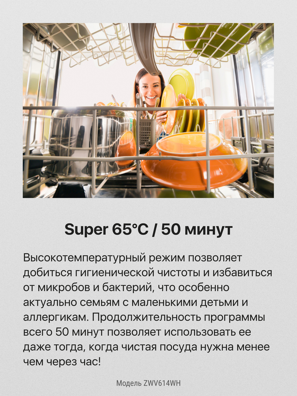 Посудомоечная машина Hansa ZWV614WH