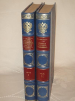 "Императорская Санкт-Петербургская Академия художеств."