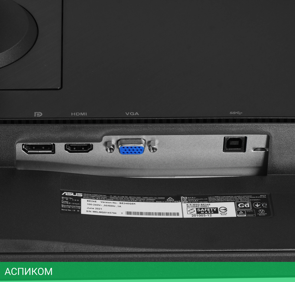 Монитор Asus 23.8" Business BE24EQSK