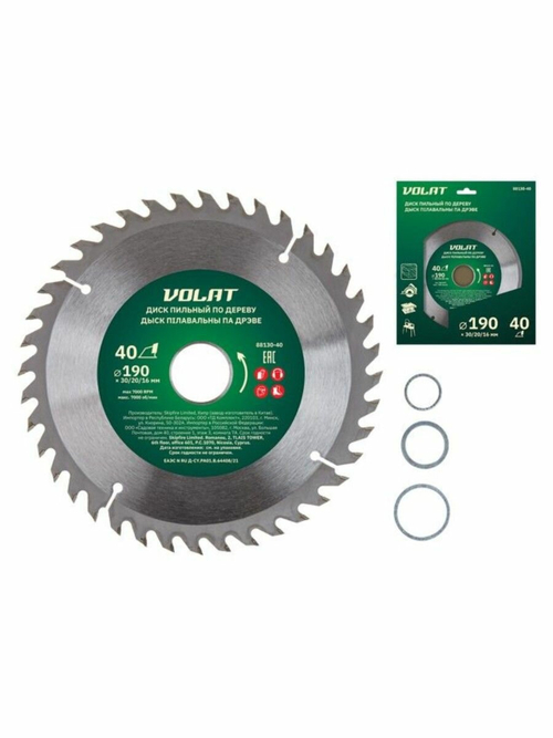 Диск пильный ВОЛАТ190х30/20/16 мм 40 зуб. по дереву (88130-40)