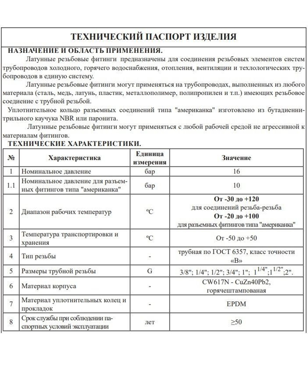 Уголок латун 1"1/4 г. х  1"1/4 г.   ViEiR (30/3шт)