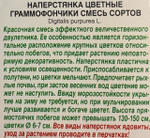 Наперстянка Цветные граммофончики, смесь сортов СМЦ-650