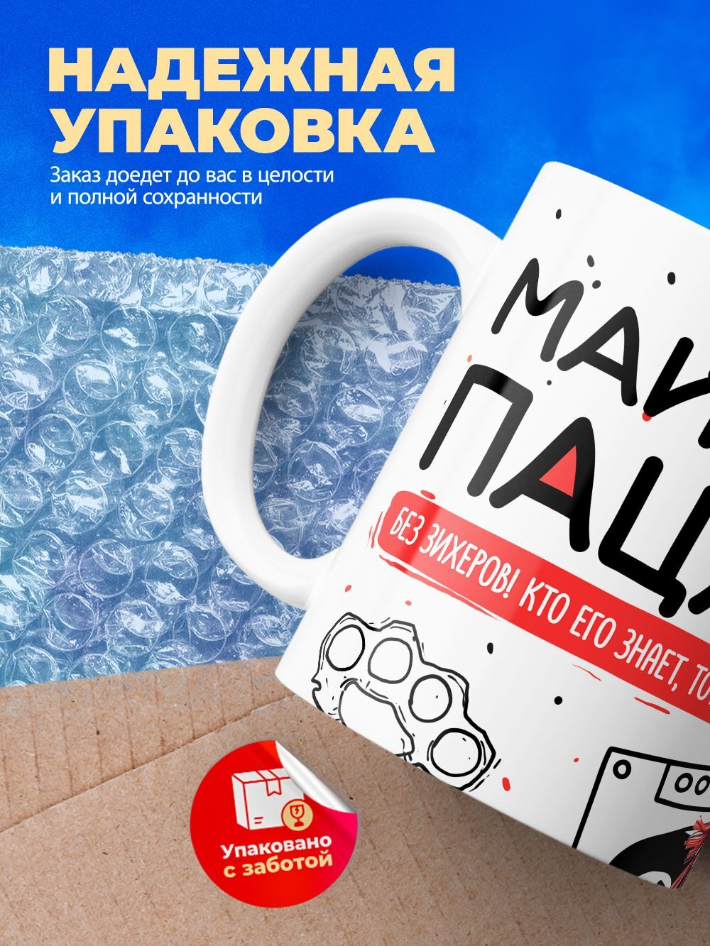 Кружка ТМ Ларец, Майсур пацан. Кто его знает - тот в курсе, 330мл, 1шт