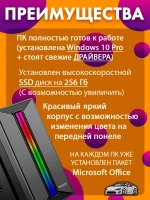 Системный блок ПК Core i3 8 Гб 256 Гб
