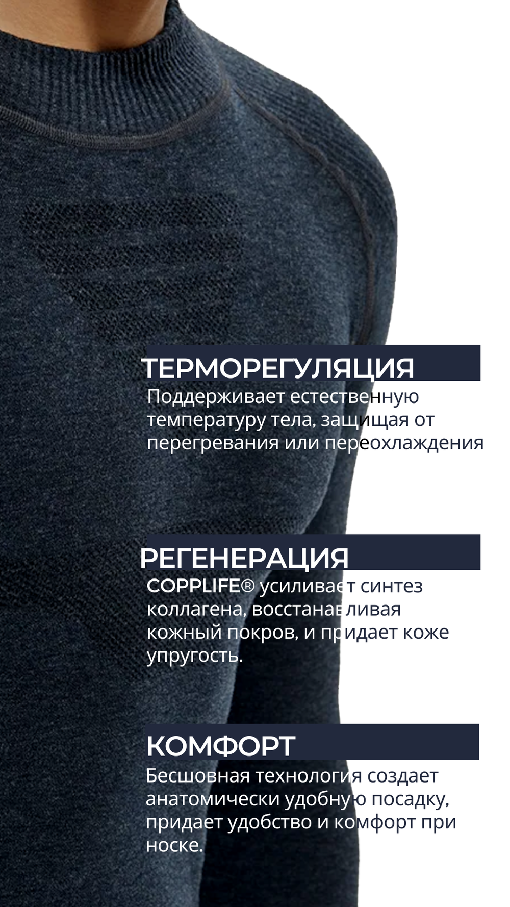 Термобелье COPPLIFE THERMO MERINO
