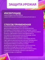 Система Агрозащиты №3 для сада от вредителей и болезней *5шт