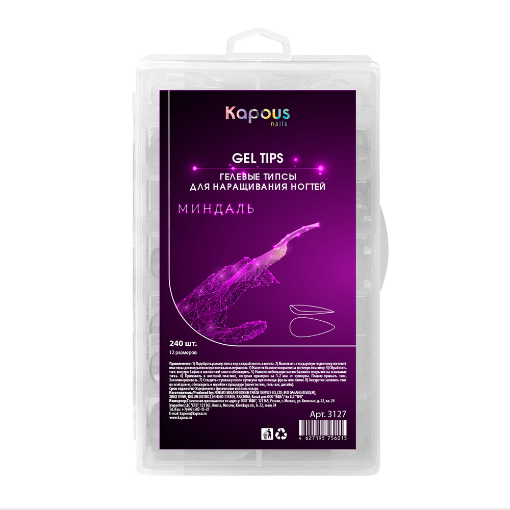 Kapous Professional Nails Типсы, гелевые, для наращивания ногтей, Миндаль 240 шт/уп., 12 размеров