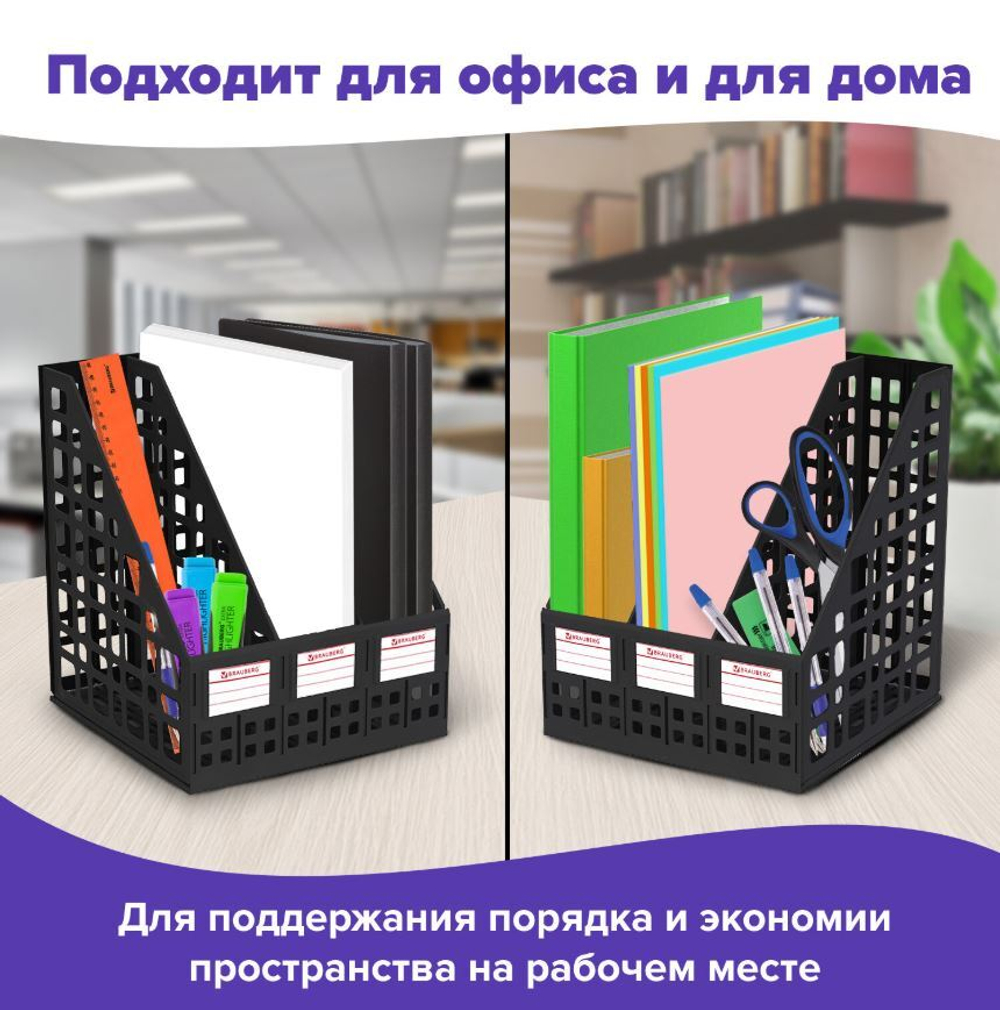 Лоток вертикальный для бумаг BRAUBERG "MAXI Plus", 240 мм, 3 отделения, сетчатый, сборный, черный, 237013