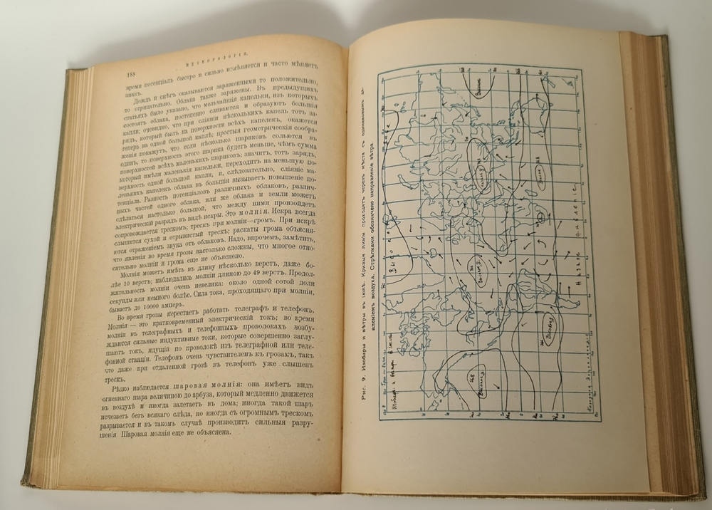 "Народная энциклопедия научных и прикладных знаний". В четырнадцати томах. 20 книг. 1912 г.