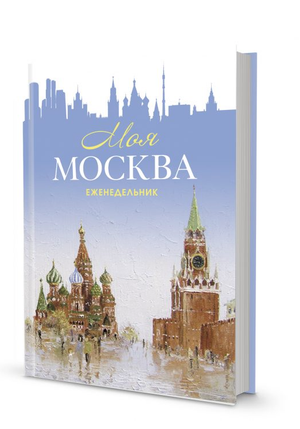 Еженедельники