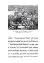 Ключ к ключу Соломона