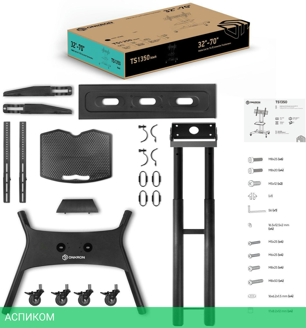 Кронштейн-стойка Onkron TS1350 Black