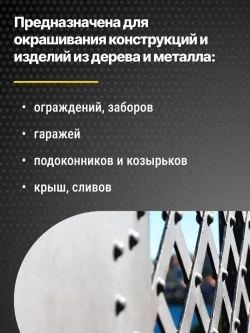 Краска Серебрянка на лаке 0,25л ПЭТ COLORIT