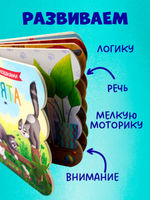 Книжка с окошками. Котята