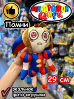 Мягкая игрушка Удивительный Цифровой Цирк Помни