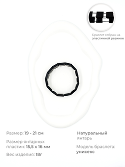 Браслет из черного натурального янтаря