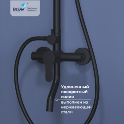 Душевая стойка черная со смесителем из стали RGW SP-24B