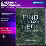 Дневник 1-11 класс 48 л. кожзам (гибкая) печать фольга BRAUBERG "Милитари" (2 штуки в упаковке)