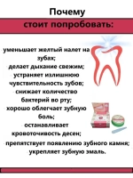 Отбеливающая паста мята и гвоздика