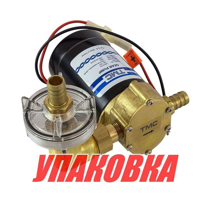 Помпа топливная, 12 В (упаковка из 3 шт.)