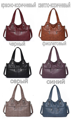 Сумка женская на плечо