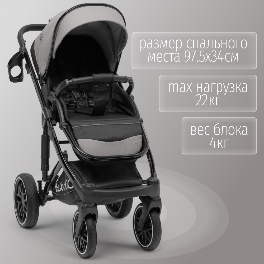 Модульная коляска BubaGO Pellegrino 3в1