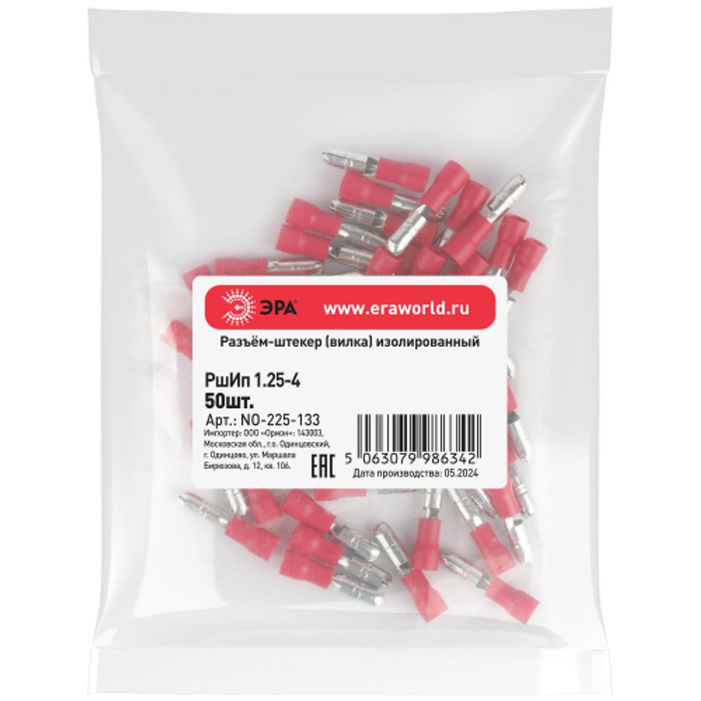 Разъем-штекер ЭРА NO-225-133 РшИп 1.25-4 изолированный «вилка» (упаковка 50 штук)