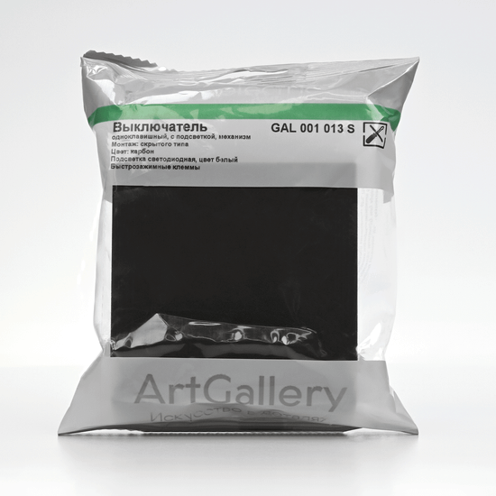Выключатель 1-кл. ArtGallery 10AX с подсветкой быстрозажим. клем. механизм карбон SE GAL001013S