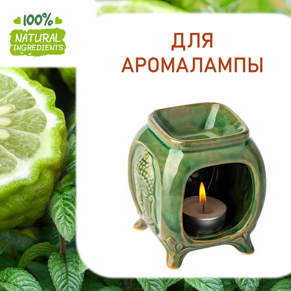 Бергамот и мята, отдушка для свечей и мыла