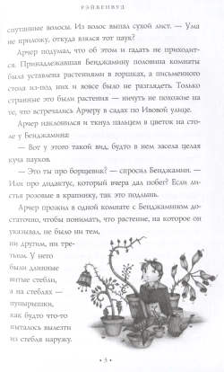 Гэннон Николас Приключений не предвидится. Проклятие Хелмсли