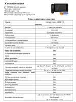 Комплект видеодомофона Optimus Leader 2.0 IK-7.0 (b+b)