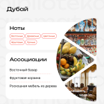 Дубай