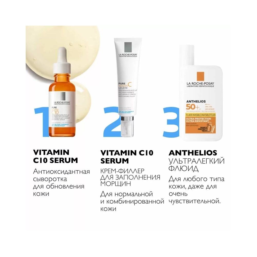 La Roche-Posay Pure Vitamin C Light Крем-филлер для лица, 40 мл