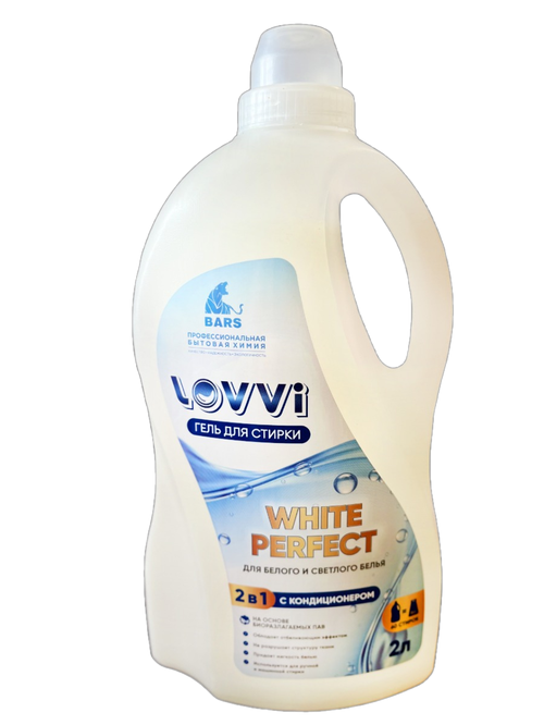 Гель для стирки белого и светлого белья  "Lovvi" "White perfect" 2л (BARS)