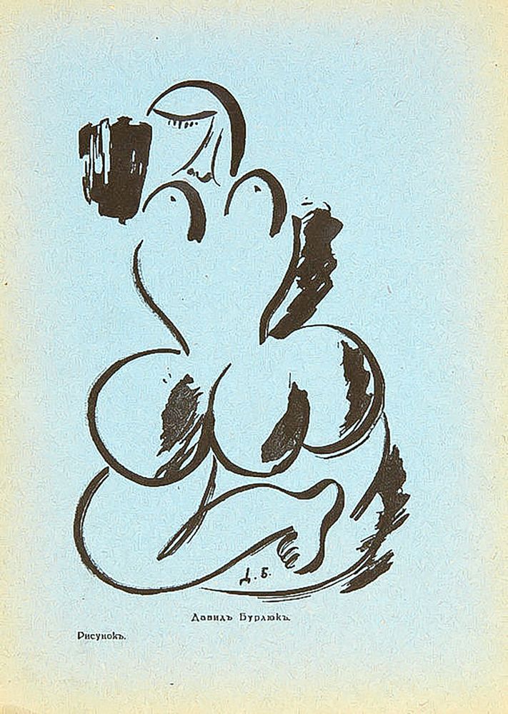 Мигель Рока Фустер / Miguel Roca Fuster (1942-2006). Фея. Литография. 1987г. Испания.