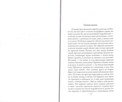 Благословенная Вырица. Людмила Ильюнина