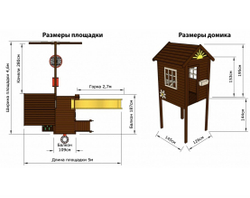 Детская площадка Mark House 2