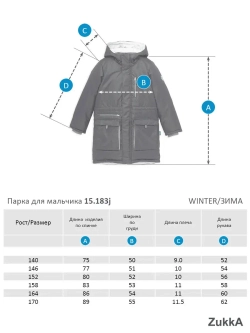 Куртка - парка мембрана зимняя