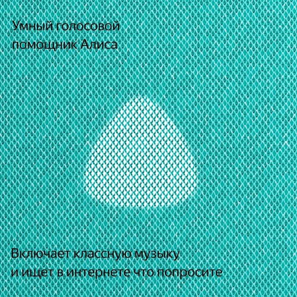 Умная колонка Яндекс Станция Макс с Алисой, с Zigbee (YNDX-00053TRQ) бирюзовый