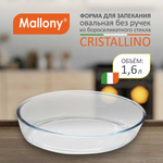 Форма для запекания из боросил стекла CRISTALLINO