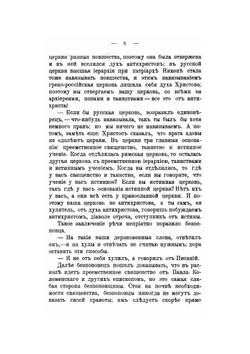 Русское религиозное разномыслие. Изд.2-е, дополненное | А.К. Бороздин
